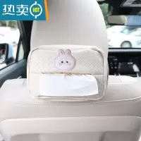 敬平车载纸巾盒挂式可爱收纳座椅纸巾包多功能扶手箱遮阳板抽纸盒装饰 刺绣小粉兔-白色纸巾盒