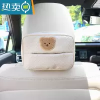 敬平车载纸巾盒挂式可爱收纳座椅纸巾包多功能扶手箱遮阳板抽纸盒装饰 呆萌小熊-白色纸巾盒