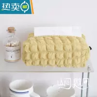 敬平宠粉福利ins风奶油色纯色纸巾盒韩式法式纸巾抽布艺纸巾套收纳袋 秋香黄浮生若梦纸巾盒