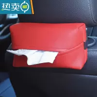 敬平荔枝纹超纤皮轻奢车载纸巾盒挂式绑带车内抽纸盒扶手箱椅背纸巾袋 红色