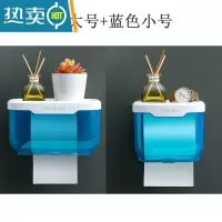 敬平卫生间纸巾盒免打孔壁挂家用厕所洗手间厕纸卷纸架纯色防水卷纸筒 蓝色(大号+小号)