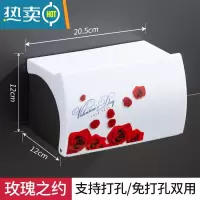 敬平卫生间纸巾盒厕所卫生纸置物架抽纸盒免打孔创意防水纸巾架厕纸盒 玫瑰之约[免打孔]