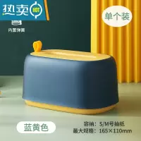 敬平纸巾盒客厅家用北欧ins收纳餐巾纸不断抽轻奢创意壁挂弹簧抽纸盒 蓝黄