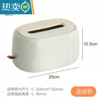 敬平纸巾盒客厅家用北欧ins收纳餐巾纸不断抽轻奢创意壁挂弹簧抽纸盒 轻奢弹簧纸巾盒[浅绿]