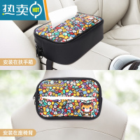 敬平车载纸巾盒创意可爱卡通汽车用品女士扶手箱车内用挂式车上抽纸盒 呆喵皮质款[1个装]