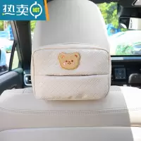 敬平车载纸巾盒挂式可爱收纳座椅纸巾包多功能扶手箱遮阳板抽纸盒装饰 微笑小熊-白色纸巾盒