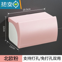 敬平卫生间纸巾盒厕所卫生纸置物架抽纸盒免打孔创意防水纸巾架厕纸盒 北欧粉[免打孔]