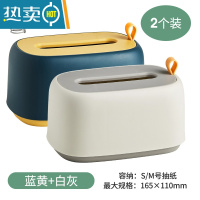敬平纸巾盒客厅家用北欧ins收纳餐巾纸不断抽轻奢创意壁挂弹簧抽纸盒 [蓝黄]+[白灰]2个装