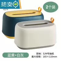敬平纸巾盒客厅家用北欧ins收纳餐巾纸不断抽轻奢创意壁挂弹簧抽纸盒 [蓝黄]+[白灰]2个装