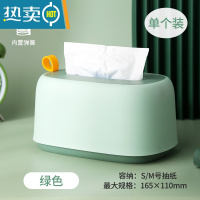 敬平纸巾盒客厅家用北欧ins收纳餐巾纸不断抽轻奢创意壁挂弹簧抽纸盒 绿色