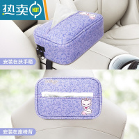 敬平车载纸巾盒创意可爱卡通汽车用品女士扶手箱车内用挂式车上抽纸盒 喵莉皮质款[1个装]