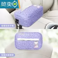 敬平车载纸巾盒创意可爱卡通汽车用品女士扶手箱车内用挂式车上抽纸盒 喵莉皮质款[1个装]