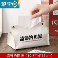 敬平ins日韩皮革纸巾盒抽纸盒客厅家用创意纸巾套纸袋车载茶几纸抽盒 请节约用纸