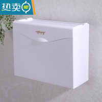 敬平卫生间厕纸盒厕所纸巾盒免打孔塑料壁挂式防水卫生纸盒浴室草纸盒 乳白色 免打孔