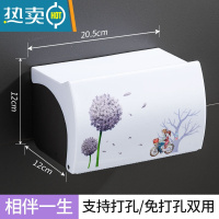 敬平卫生间纸巾盒厕所卫生纸置物架抽纸盒免打孔创意防水纸巾架厕纸盒 相伴一生[免打孔]