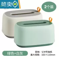 敬平纸巾盒客厅家用北欧ins收纳餐巾纸不断抽轻奢创意壁挂弹簧抽纸盒 [绿色]+[白灰]2个装