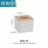 敬平日式简约木盖纸巾盒实木抽纸盒创意家用餐厅客厅茶几桌面纸巾收纳 小方形白色