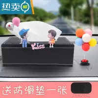 敬平汽车载纸巾盒车上扶手箱抽纸盒创意可爱车用餐巾纸车内饰用品挂式 [蓝色情侣+七彩气球摆件]送防滑垫+纸巾一包