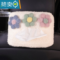 敬平车载纸巾盒挂式汽车内用抽纸盒遮阳挡扶手箱车上创意女高级感可爱 花朵纸巾盒B款