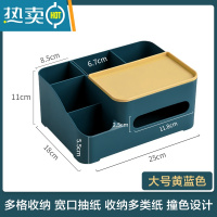 敬平桌面纸巾盒客厅轻奢茶几抽纸盒家用餐厅北欧风多功能遥控器收纳盒 大号蓝黄色(6格)