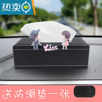 敬平汽车载纸巾盒车上扶手箱抽纸盒创意可爱车用餐巾纸车内饰用品挂式 [灰色情侣]送防滑垫+纸巾一包