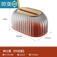 敬平纸巾盒升降抽纸盒客厅家用创意卫生间洗手间高端轻奢高级感纸抽盒 绅士黑(2个装)[内置弹簧-自动升降]-实惠装