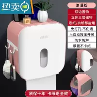 敬平卫生间纸巾盒防水免打孔厕所抽纸盒壁挂式家用置物盒卷厕纸置物架 升级三层款[多功能收纳 ]浪漫粉仅15.9