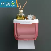 敬平卫生间纸巾盒防水免打孔壁挂式轻奢置物架简约创意卷纸盒zxhz 透明小号红色