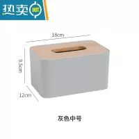 敬平日式简约木盖纸巾盒实木抽纸盒创意家用餐厅客厅茶几桌面纸巾收纳 中号灰色