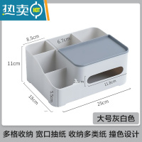 敬平桌面纸巾盒客厅轻奢茶几抽纸盒家用餐厅北欧风多功能遥控器收纳盒 大号灰白色(6格)