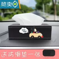 敬平汽车载纸巾盒车上扶手箱抽纸盒创意可爱车用餐巾纸车内饰用品挂式 [黄车米奇]送防滑垫+纸巾一包