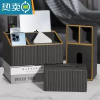 敬平纸巾抽纸盒家用客厅轻奢茶几遥控器收纳盒2021新款创意高级感 套装3件套-灰色莫奈竖条纹纸巾盒