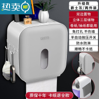 敬平卫生间纸巾盒防水免打孔厕所抽纸盒壁挂式家用置物盒卷厕纸置物架 ❤升级三层款爵士灰两件装[两卫推荐]仅31