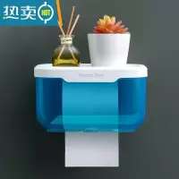 敬平卫生间纸巾盒防水免打孔壁挂式轻奢置物架简约创意卷纸盒zxhz 透明大号蓝色