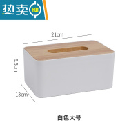 敬平日式简约木盖纸巾盒实木抽纸盒创意家用餐厅客厅茶几桌面纸巾收纳 大号白色