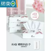 敬平卫生间纸巾盒免打孔壁挂式洗脸巾收纳盒厨房厕所抽纸盒简约现代 双面纹可降解洗脸巾4包[赠纸巾盒白]