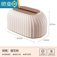 敬平纸巾盒升降抽纸盒客厅家用创意卫生间洗手间高端轻奢高级感纸抽盒 樱花粉一个装[内置弹簧]-自动升降