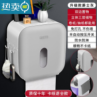 敬平卫生间纸巾盒防水免打孔厕所抽纸盒壁挂式家用置物盒卷厕纸置物架 升级三层款[多功能收纳 ]爵士灰仅15.9