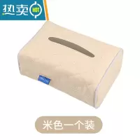 敬平网红车载纸巾盒汽车抽纸盒卡通创意挂式扶手箱遮阳板车用餐巾纸盒 格纹纸巾盒[米色]1个装