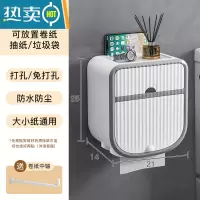 敬平卫生间纸巾盒免打孔壁挂式防水厕纸盒厕所卫生纸抽纸卷纸盒置物架 典雅白-免打孔/抽纸 卷纸通用
