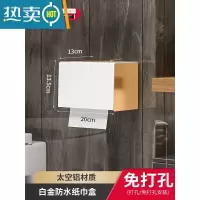 敬平卫生间纸巾盒卫生纸置物架防水免打孔厕所抽纸盒卷纸架浴室厕纸盒 轻奢白金四方-卷纸抽纸可用(两用安装)