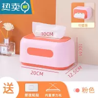 敬平家用抽纸盒家用客厅创意弹簧底托纸抽盒遥控器收纳盒壁挂式 粉色+弹力托 壁挂桌面两用纸巾盒