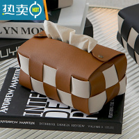 敬平monlightmria黑白棋盘格纸巾盒客厅轻奢餐桌抽纸盒bv编织纸盒 普通款-格纹棕