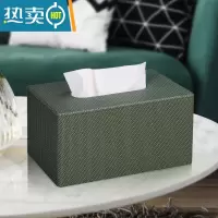 敬平纸巾抽纸盒家用客厅创意简约现代餐巾纸盒轻奢高级感ins风 圆角纸巾盒-橄榄绿席纹