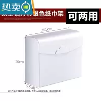 敬平卫生间纸巾盒卫生纸置物架防水免打孔厕所抽纸盒卷纸架浴室厕纸盒 银色翻盖-放草纸(两用安装)