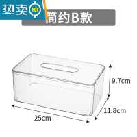 敬平日系桌面纸巾盒软皮纸PU客厅趣味找抽纯色餐厅创意个性ins抽纸盒 简约大号-透明白