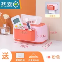 敬平家用抽纸盒家用客厅创意弹簧底托纸抽盒遥控器收纳盒壁挂式 粉色+弹力托+收纳盒 壁挂桌面两用纸巾盒