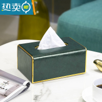 敬平纸巾抽纸盒家用客厅创意简约现代餐巾纸盒轻奢高级感ins风 翡翠绿皮-左右镶金纸巾盒