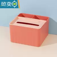 敬平纸巾盒客厅抽纸盒简约轻奢多功能桌面收纳盒家用餐厅创意遥控盒 小号粉色