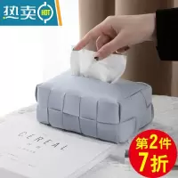 敬平monlightmria黑白棋盘格纸巾盒客厅轻奢餐桌抽纸盒bv编织纸盒 慕斯灰[第2件7折]